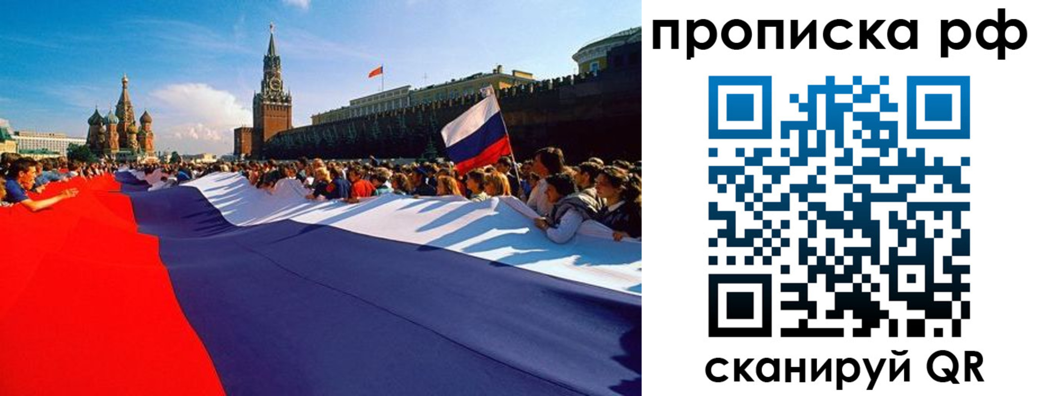 прописка от собственника в Калаче