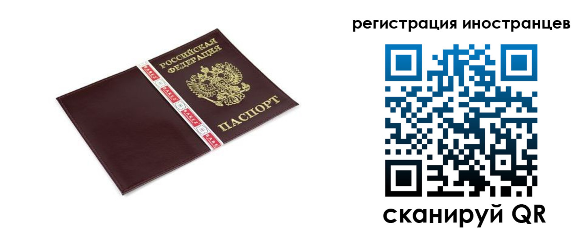 временная регистрация в Калаче