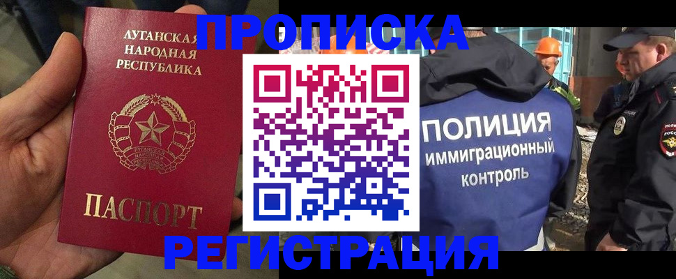 прописка поиск в Калаче