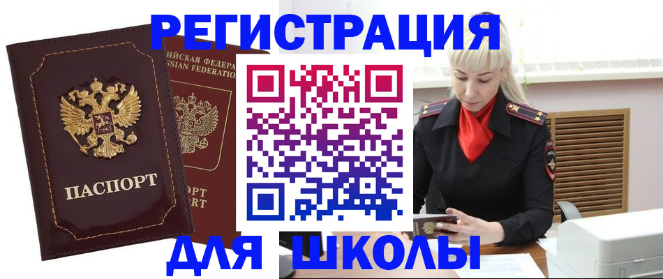 временная регистрация госуслуги в Калаче