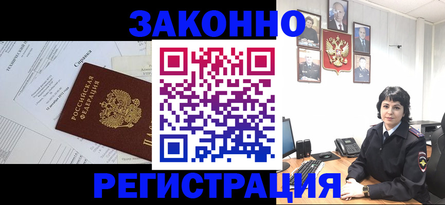 прописка гарантия в Калаче