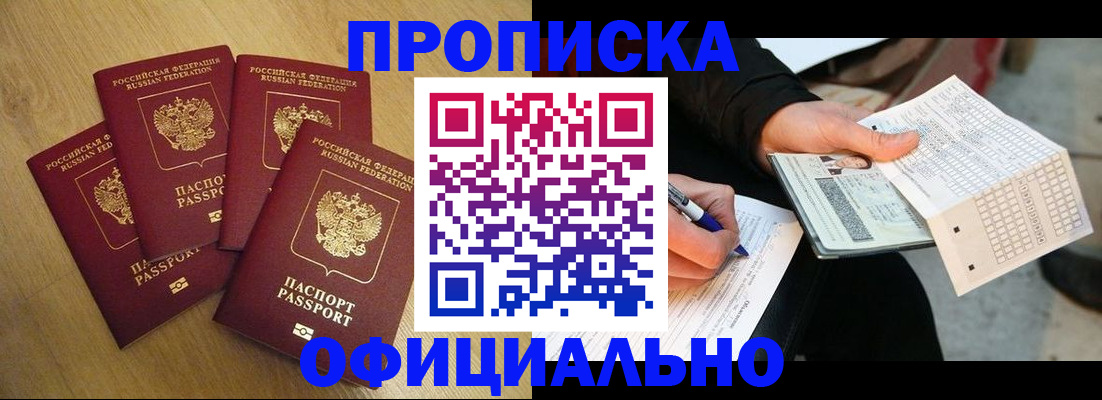 где прописаться в Калаче